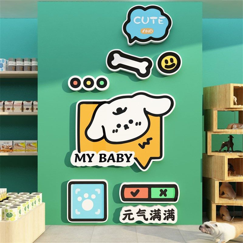 网红宠物店墙面装饰用品撸猫咖美容广告海报贴纸画收银台背景创意,淘宝优惠券,粉丝福利购,淘宝优惠卷