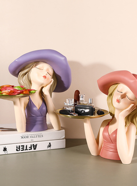 时尚女孩托盘摆件家居玄关客厅茶几桌面零食果盘家用收纳轻奢饰品