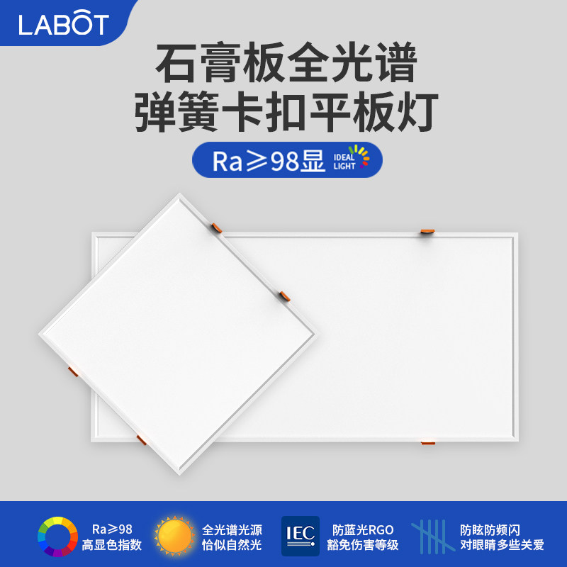 卡簧卡扣嵌入式卫生间浴室平板灯集成吊顶led灯厨房长灯30x30x60,淘宝优惠券,粉丝福利购,淘宝优惠卷