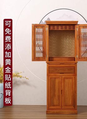 新中式实木带门佛龛供台