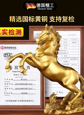 德国纯黄铜马到成功生肖铜马摆件