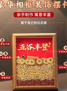 德国五谷丰登摆件乔迁之喜装饰