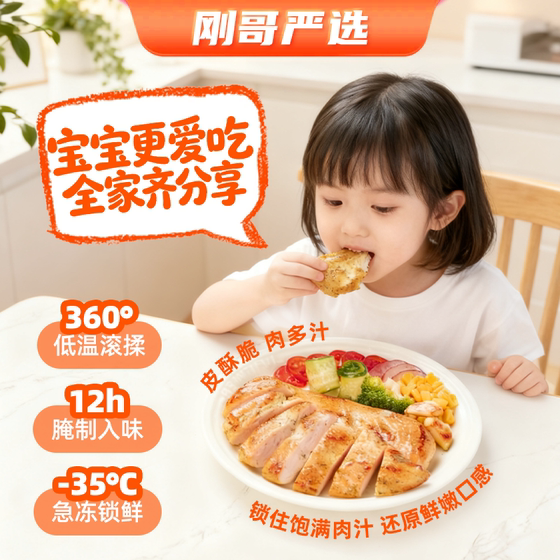 Dr. Full Pan Pan-fried Chicken Steak, low fat and high protein