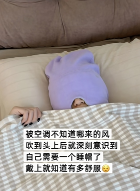 有了重力睡帽，睡觉幸福感拉满
