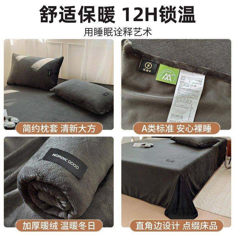 冬季加厚牛奶绒床单单瑚件绒法兰珊绒20251009毛毯被单单人加冬天,淘宝优惠券,粉丝福利购,淘宝优惠卷