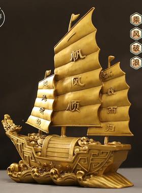 FC全铜铜一帆风顺船艺品摆饰高端大气礼上档次工玄关装饰摆饰电视