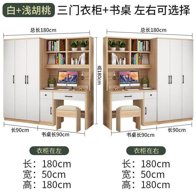 衣衣柜带橱书桌一体儿童写字台书架组合台式电脑桌小户型体连柜子,淘宝优惠券,粉丝福利购,淘宝优惠卷