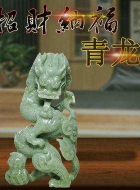 天然岫岩玉刻原雕色青龙招财镇宅摆888件客厅室玄关装办公饰补青