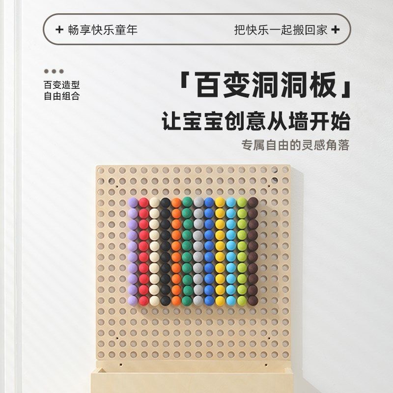 幼儿园拼插积木蘑菇插钉益智走廊墙面玩具插珠轨道墙壁儿童洞洞板,淘宝优惠券,粉丝福利购,淘宝优惠卷