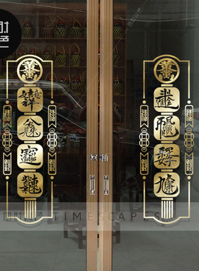 古典橱门创意百搭合体字商场店铺饰墙