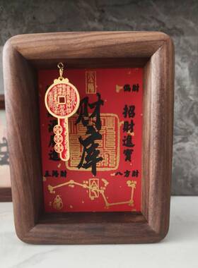 黄财神开财库的金钥匙相框摆件十二生肖乾道家金库钥匙招米摆台