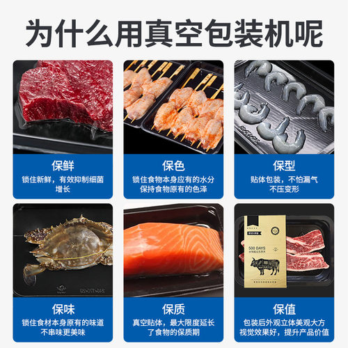 工业用抽贴体真空机商用小型托盒式食品牛肉海鲜封口机塑封机包装 - 图0