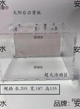 石膏蚁巢巢生亚克力城堡试管宠物生日特硬混凝土散装长宽麦太保