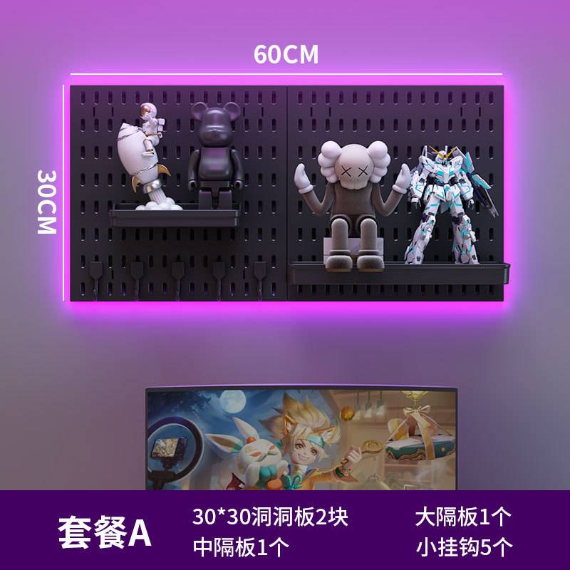 Hole board punch-free storage rack DIY e-sports study room wall decoration game console equipment display rack hole board