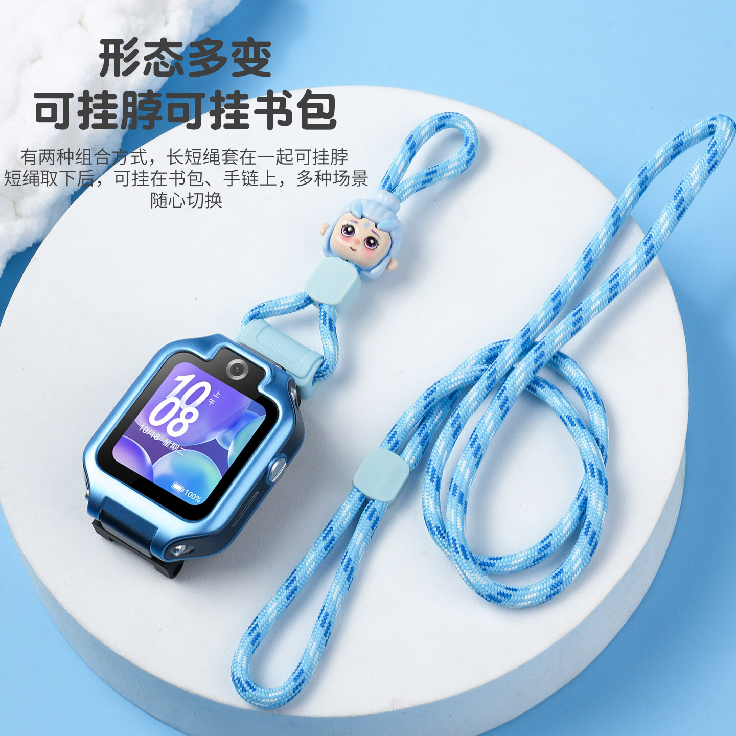 适用华为儿童电话手表表带挂绳5Pro 5X Pro 4X新耀 4Pro 3S 3Pro 超能 5活力伸缩可调长短挂脖挂书包可爱公仔,淘宝优惠券,粉丝福利购,淘宝优惠卷