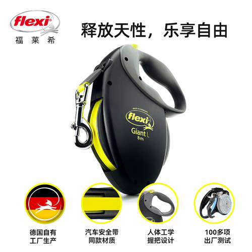 【官方授权】福莱希牵引绳flexi 巨型狗狗伸缩牵引绳8米大型犬 - 图1