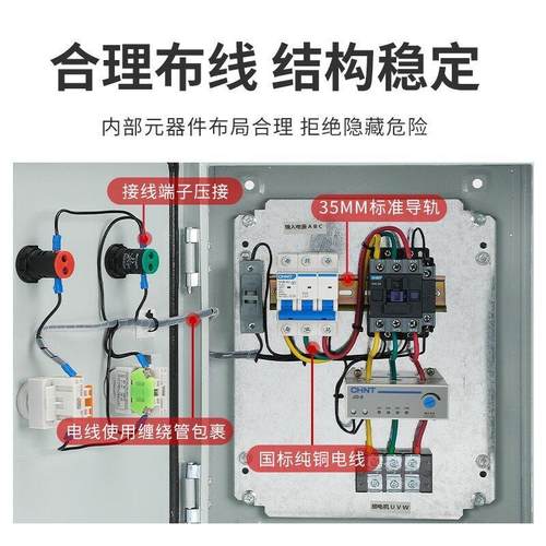 三相电机风机水泵启停控制箱短路过载缺相保护配电箱开关电源柜 - 图0