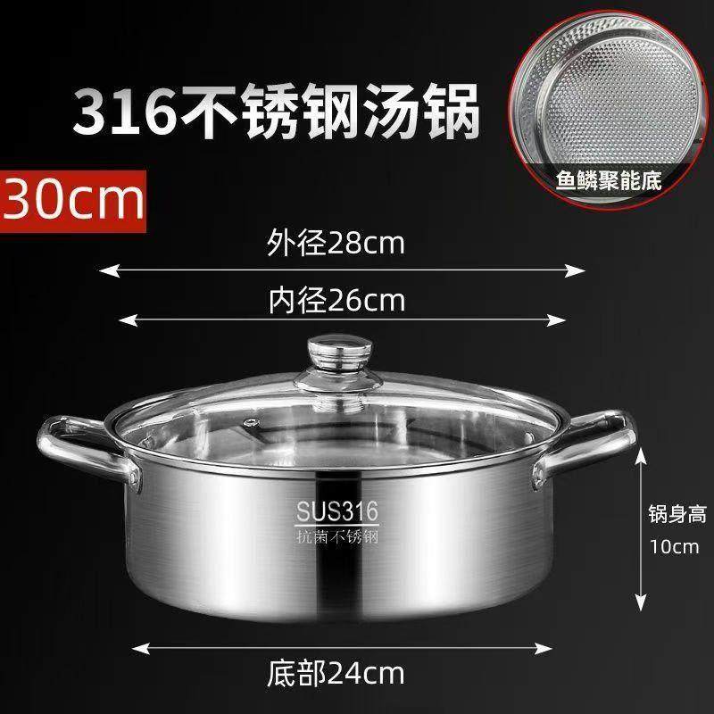 食品级316不锈钢火锅盆大容量家用汤锅加厚加深火锅电磁炉通用,淘宝优惠券,粉丝福利购,淘宝优惠卷