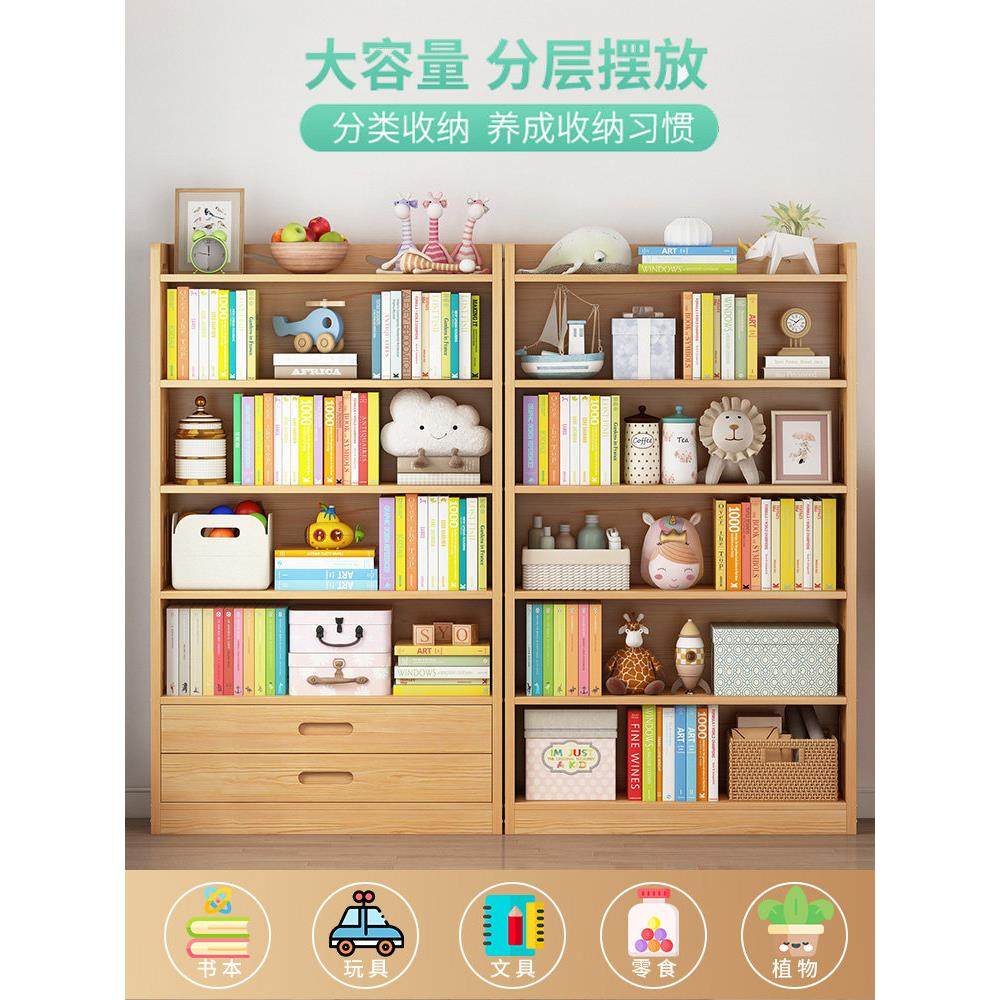 实木书柜儿童书架落地置物架客厅收纳架卧室学生家用简易收纳架子,淘宝优惠券,粉丝福利购,淘宝优惠卷