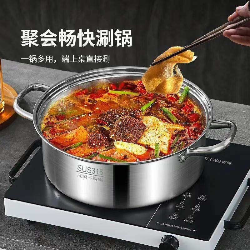 食品级316不锈钢火锅盆大容量家用汤锅加厚加深火锅电磁炉通用,淘宝优惠券,粉丝福利购,淘宝优惠卷