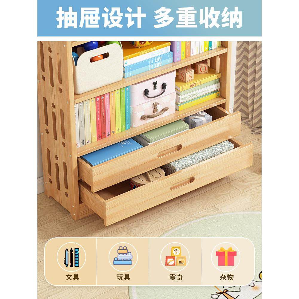 实木书柜儿童书架落地置物架客厅收纳架卧室学生家用简易收纳架子,淘宝优惠券,粉丝福利购,淘宝优惠卷