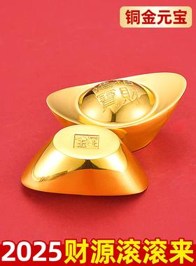 实心铜元宝摆件黄铜仿真金元宝招财道具聚宝盆装饰小元宝一锭发财