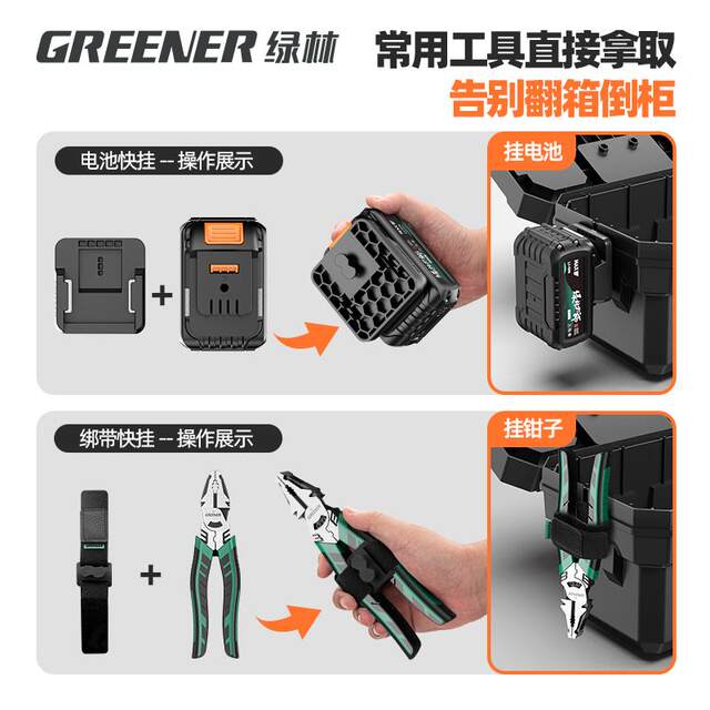 Green Forest Tool Storage Box Multifunction Quick-Hanging Hardware Storage Box Home Industrial Grade Large Car Electrician Box