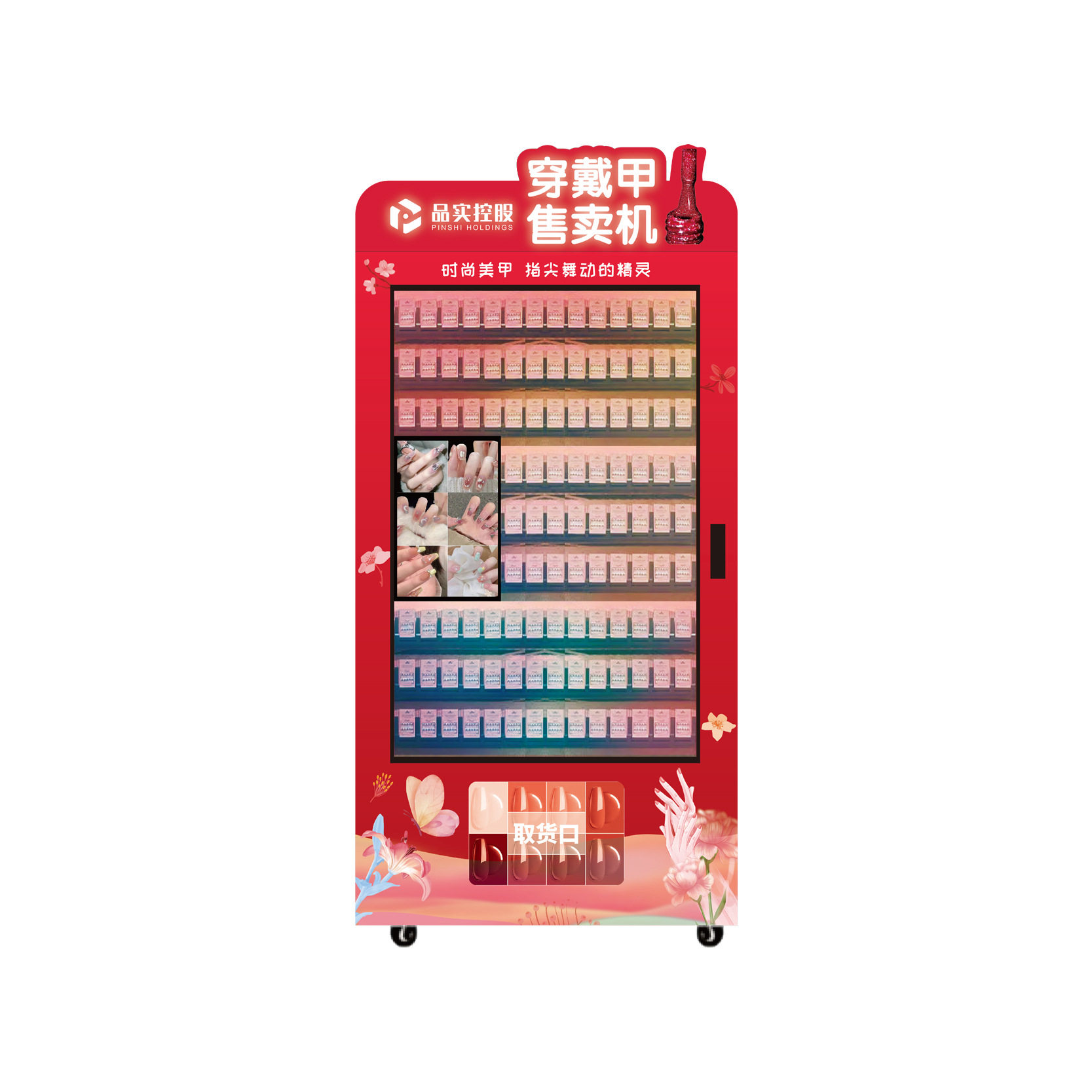 商场全自动无人大型美甲售货机穿戴甲女生美甲智能自助贩卖机美甲,淘宝优惠券,粉丝福利购,淘宝优惠卷