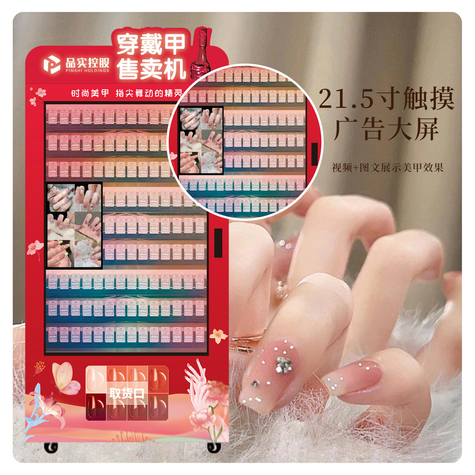 商场全自动无人大型美甲售货机穿戴甲女生美甲智能自助贩卖机美甲,淘宝优惠券,粉丝福利购,淘宝优惠卷