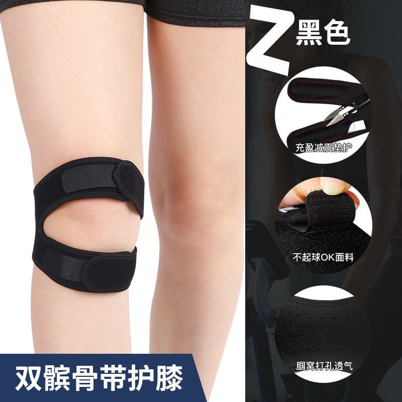 户外运动健身装备篮球足球舞蹈跑步跳绳护膝双层减震保护髌骨带,淘宝优惠券,粉丝福利购,淘宝优惠卷
