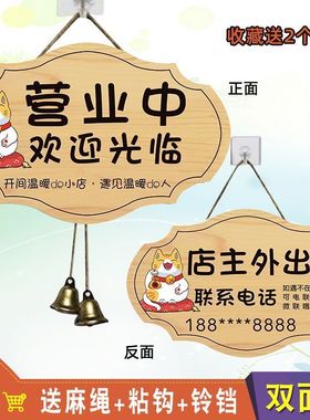 门牌营业中入户正在挂牌中挂牌门口玻璃门提示休息店家门牌INS风