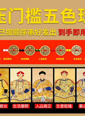 门槛石压五帝钱下专用装修门口过门石下压入户门进门地砖五帝厂家