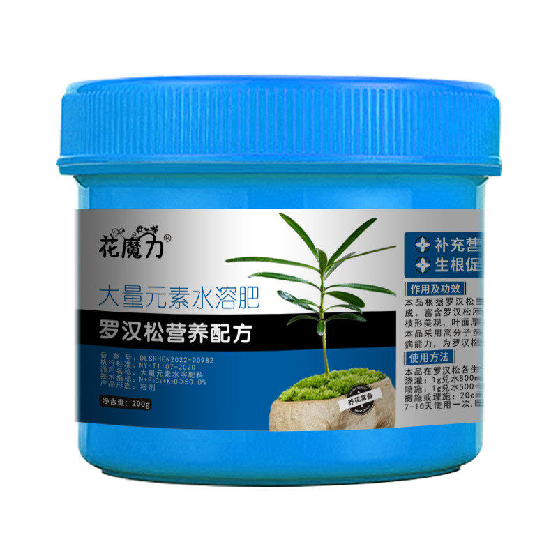 海岛罗汉松专用营养肥老桩微型盆景庭院室内地栽植物四季养护用肥,淘宝优惠券,粉丝福利购,淘宝优惠卷
