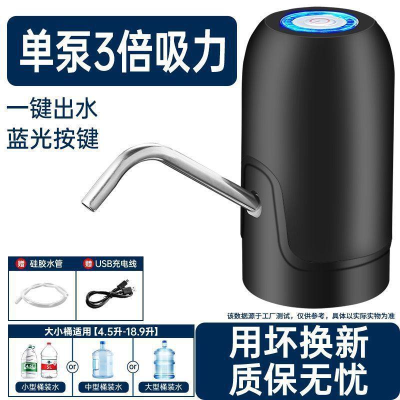 桶装水抽水器电动自动上水器大桶水桶装水水桶吸水器矿泉水压水器,淘宝优惠券,粉丝福利购,淘宝优惠卷