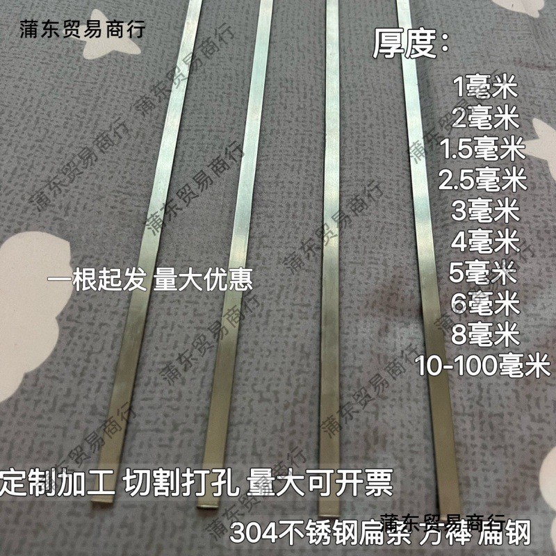 304不锈钢扁条 扁钢 实心小钢条 不锈扁丝钢板条 1 2 3 4 5mm - 图1