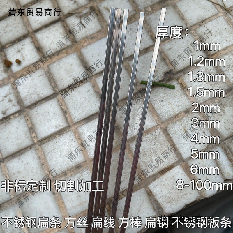304不锈钢扁条 扁钢 实心小钢条 不锈扁丝钢板条 1 2 3 4 5mm - 图0