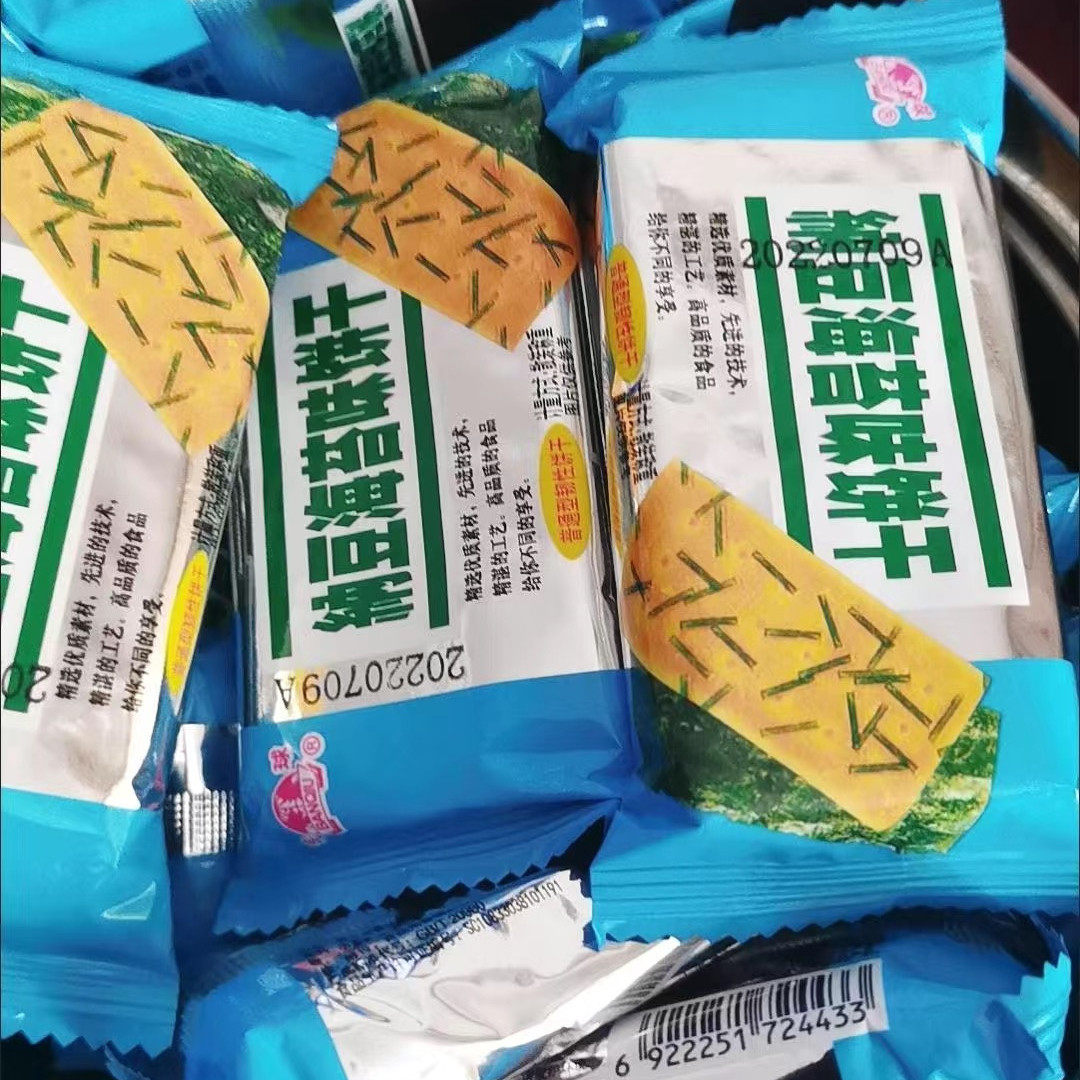 半球牌纳豆海苔味饼干零食散装小包装韧性食品薄饼酥脆包邮,淘宝优惠券,粉丝福利购,淘宝优惠卷
