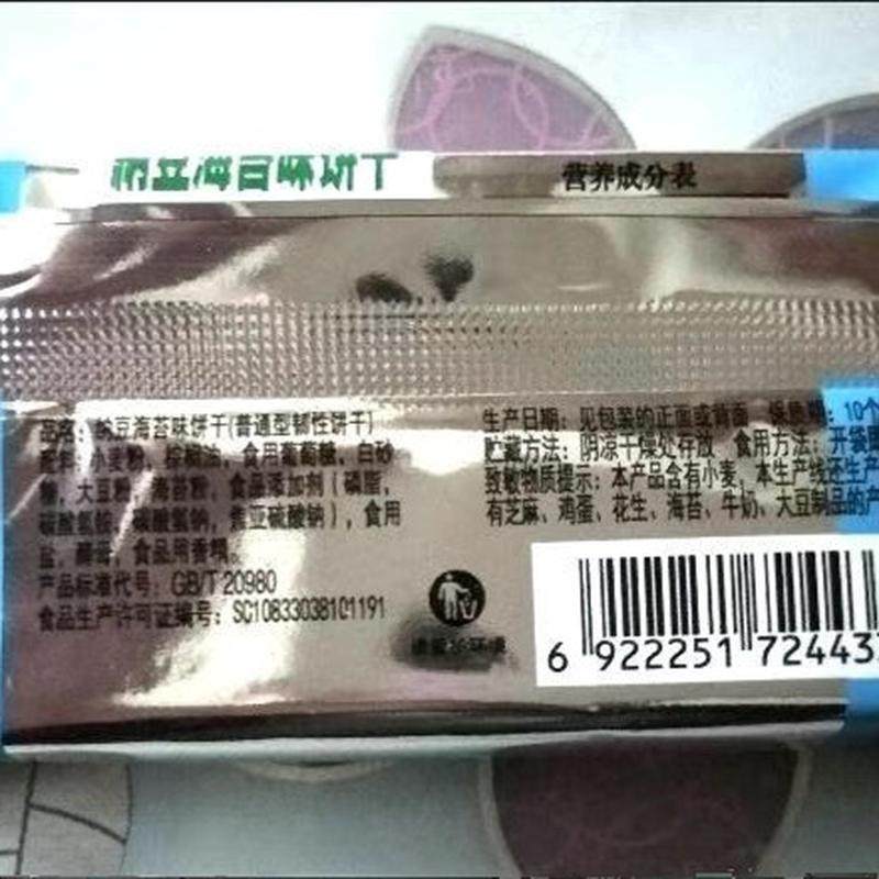 半球牌纳豆海苔味饼干零食散装小包装韧性食品薄饼酥脆包邮,淘宝优惠券,粉丝福利购,淘宝优惠卷