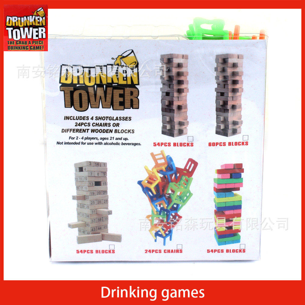 叠叠乐酒具套装积木游戏 趣味叠叠椅游戏 喝酒游戏 桌上桌面游戏,淘宝优惠券,粉丝福利购,淘宝优惠卷