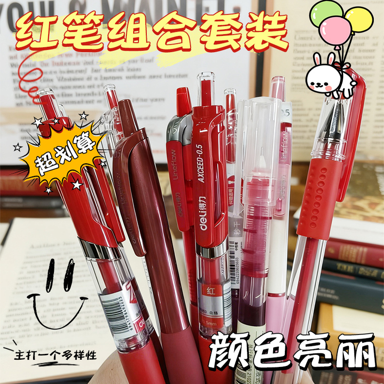 得力按动红笔ins简约秒干改卷纠错笔ST头学生重点标注0.5批改红笔 - 图0