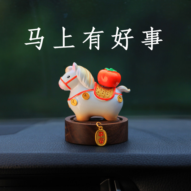 可爱生肖马年吉祥物网红公仔汽车摆件车载高级感车上中控台装饰品,淘宝优惠券,粉丝福利购,淘宝优惠卷