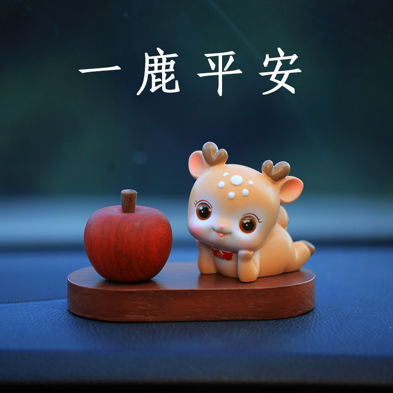 新款可爱一路平安小鹿玩偶公仔汽车摆件车载车内车上中控台装饰品,淘宝优惠券,粉丝福利购,淘宝优惠卷