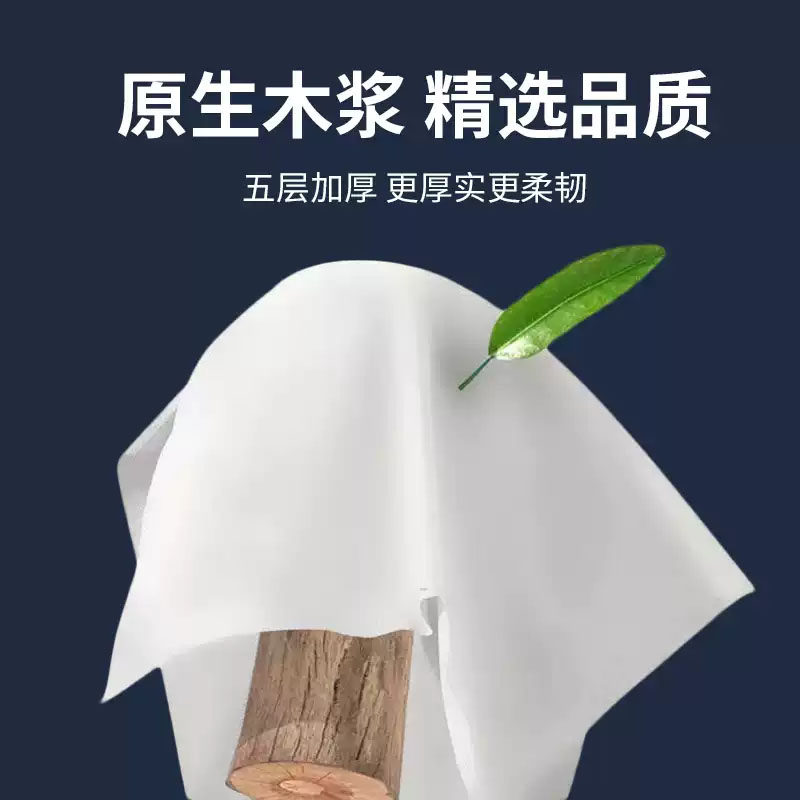 雨妃大包抽纸加厚家用整箱批24包纸巾面巾纸实惠装卫生纸餐巾纸抽,淘宝优惠券,粉丝福利购,淘宝优惠卷