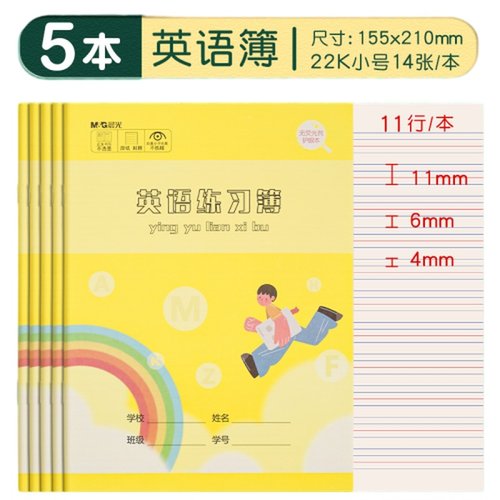 小学生作业练习簿英语练习簿初中生中学生英文书写本抄写本小学生标准18K英语簿作业薄练习本加厚本子 - 图0