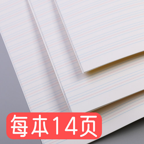 小学生作业练习簿英语练习簿初中生中学生英文书写本抄写本小学生标准18K英语簿作业薄练习本加厚本子 - 图2