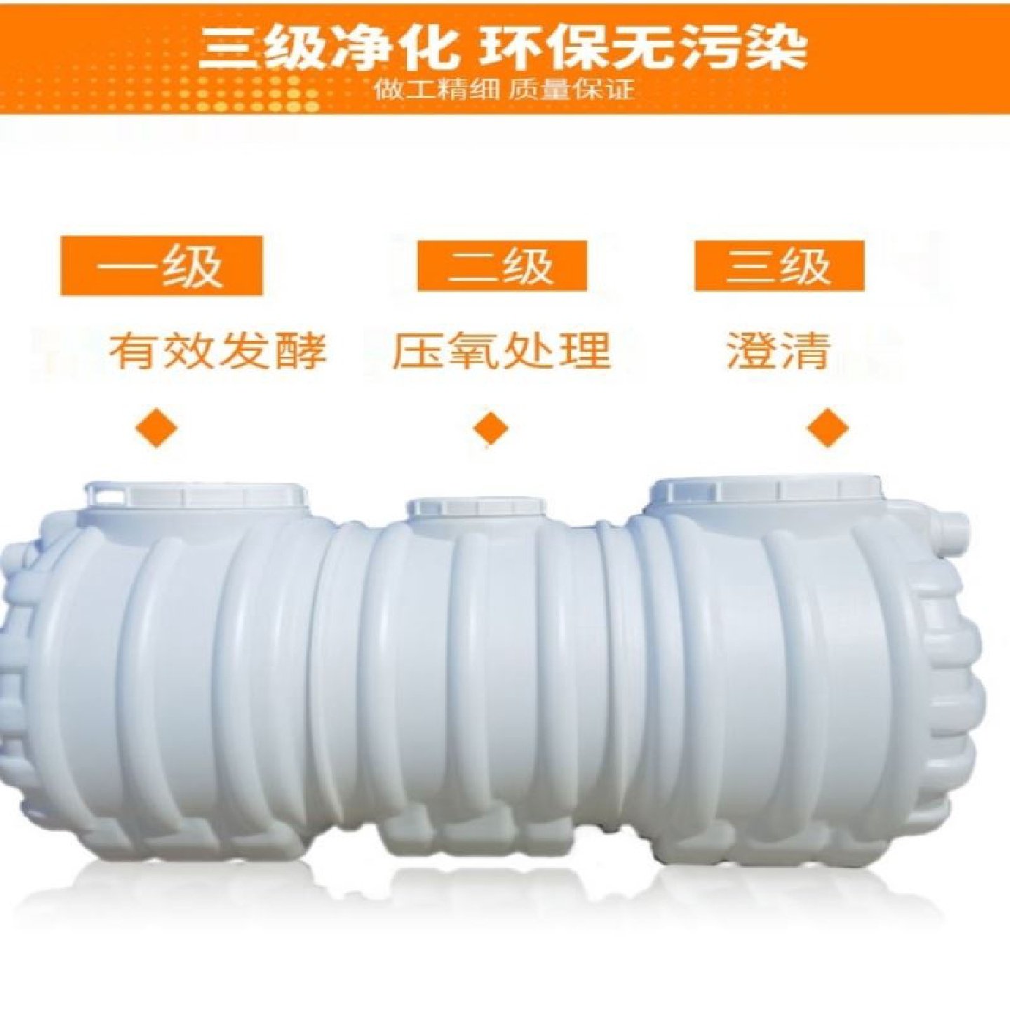 牛筋pe三格化粪池家用新农村厕所改造三级塑料罐大容量成品桶,淘宝优惠券,粉丝福利购,淘宝优惠卷