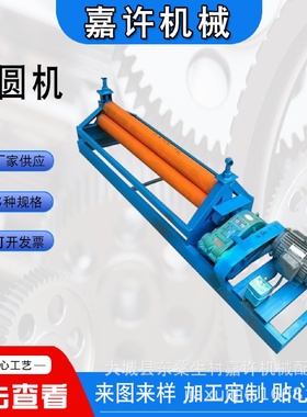 大型小型电动卷圆机卷板机型号多样三辊卷圆机不锈钢卷板机