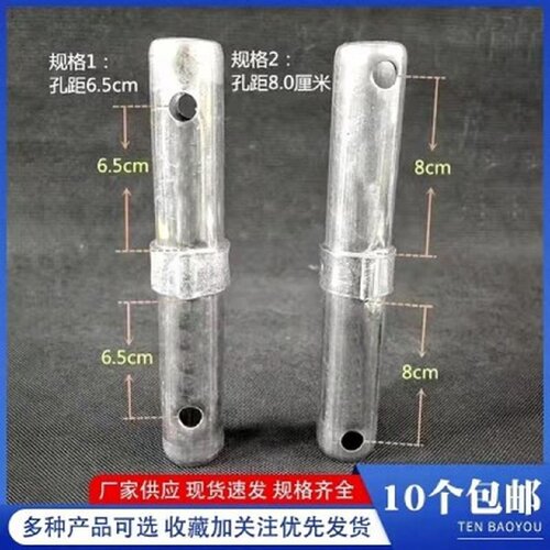 脚手架配件包邮移动脚手架配件锁销接头销子舞台架子固定销 - 图1