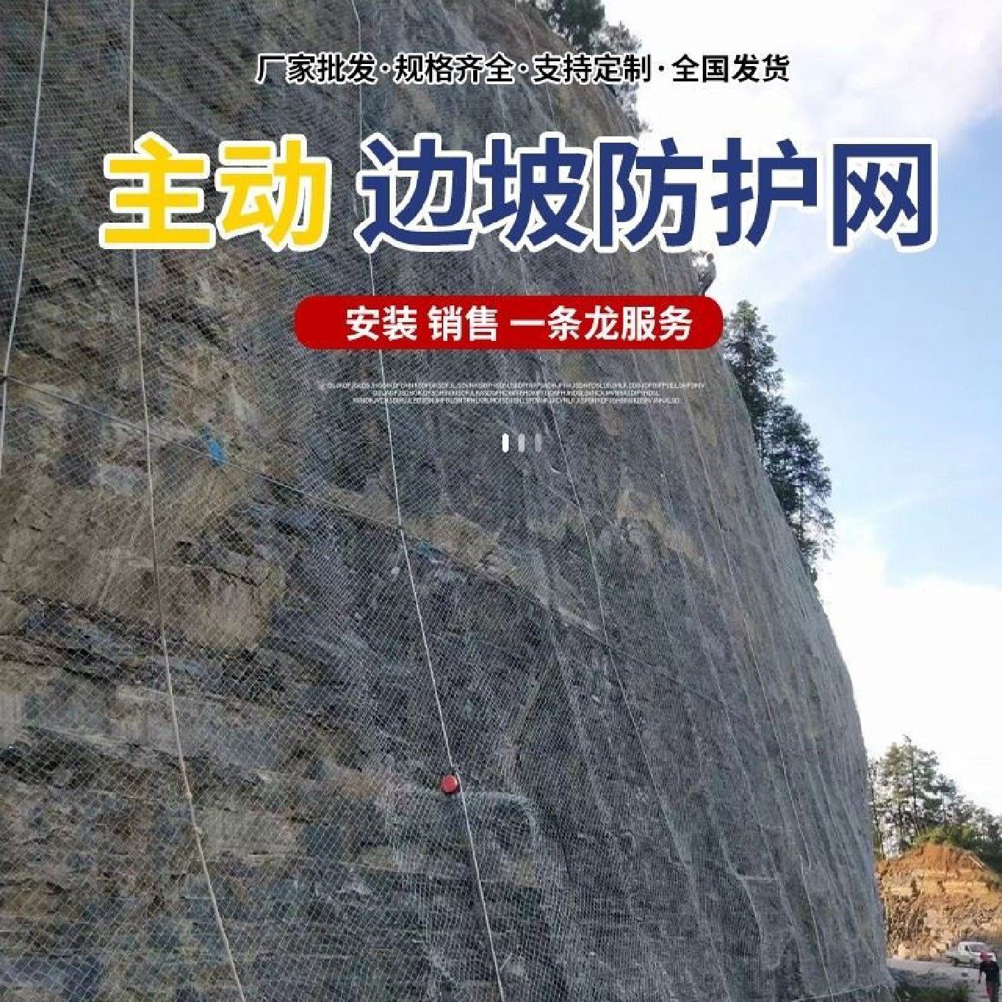 主动边坡防护网SNS固土网防落石柔性钢丝网山体护坡被动防护网,淘宝优惠券,粉丝福利购,淘宝优惠卷