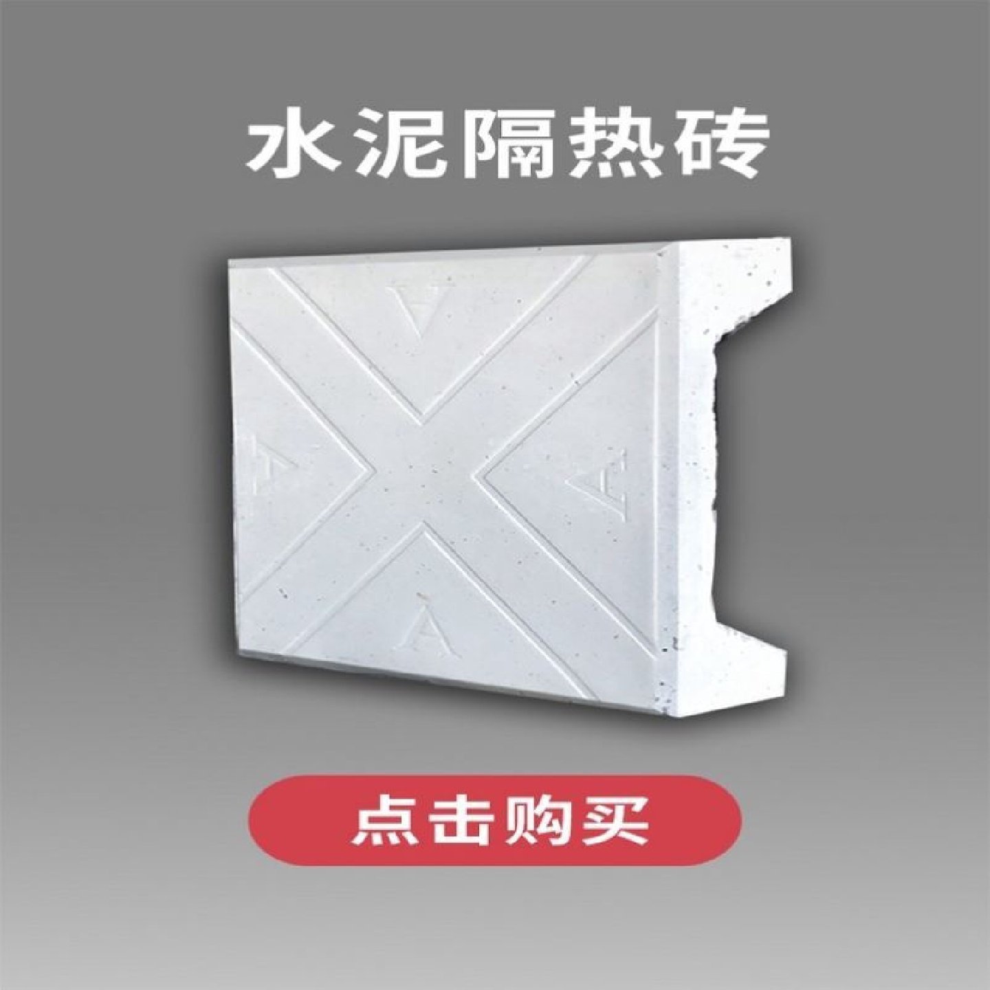 厂家直销楼顶屋顶防晒泡沫挤塑楼面四脚五脚隔热砖耐高温水泥隔热,淘宝优惠券,粉丝福利购,淘宝优惠卷